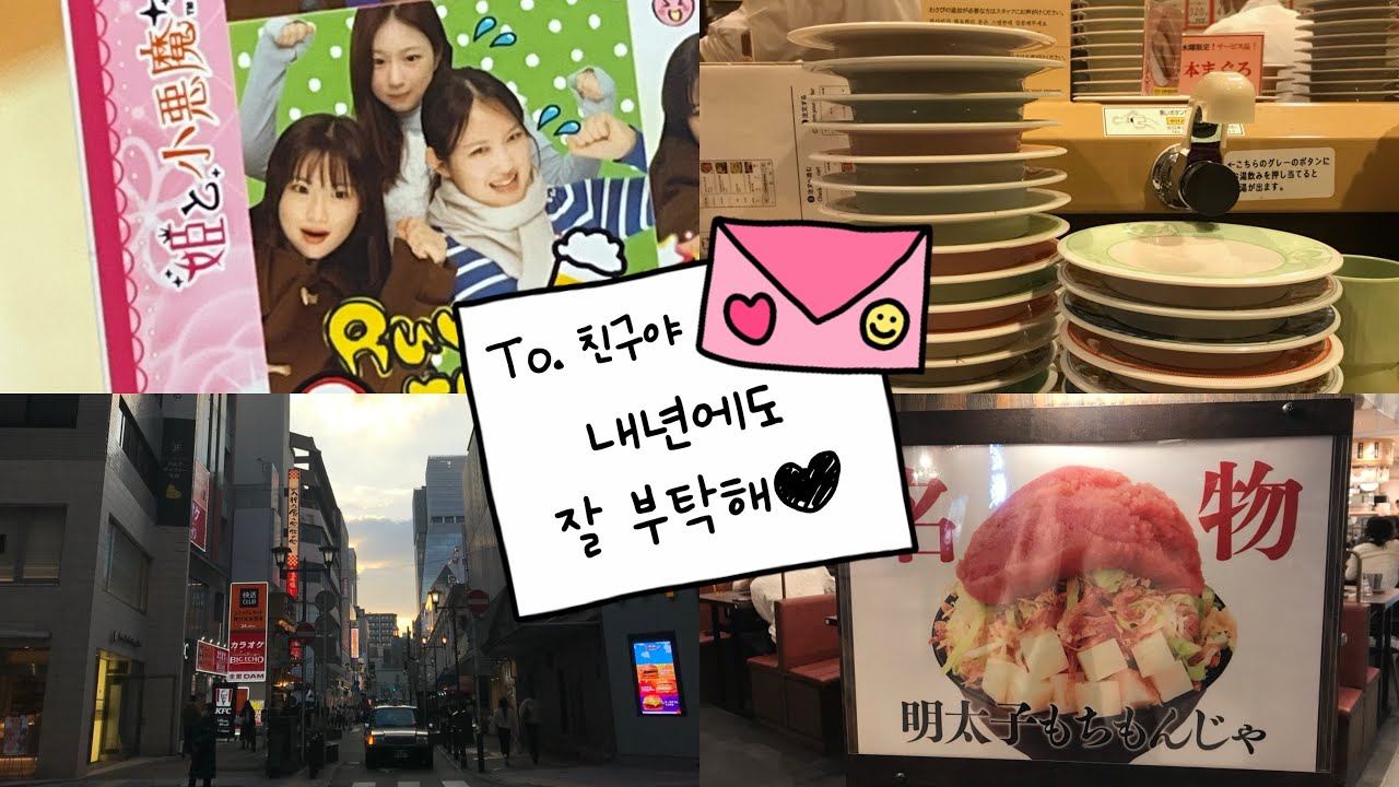 한 해를 마무리하며... 후쿠오카 vlog