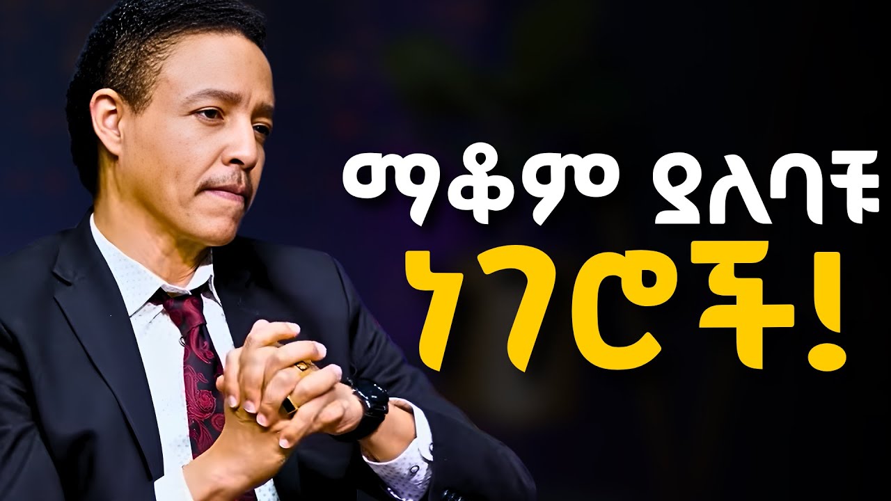 ዋጋ የሚያስከፍሉ ባህሪዎች!!!   ዶ/ር ወዳጄነህ መሃረነ | Dr Wodajeneh Meharene | Alive podcast | Manyazewal Eshetu