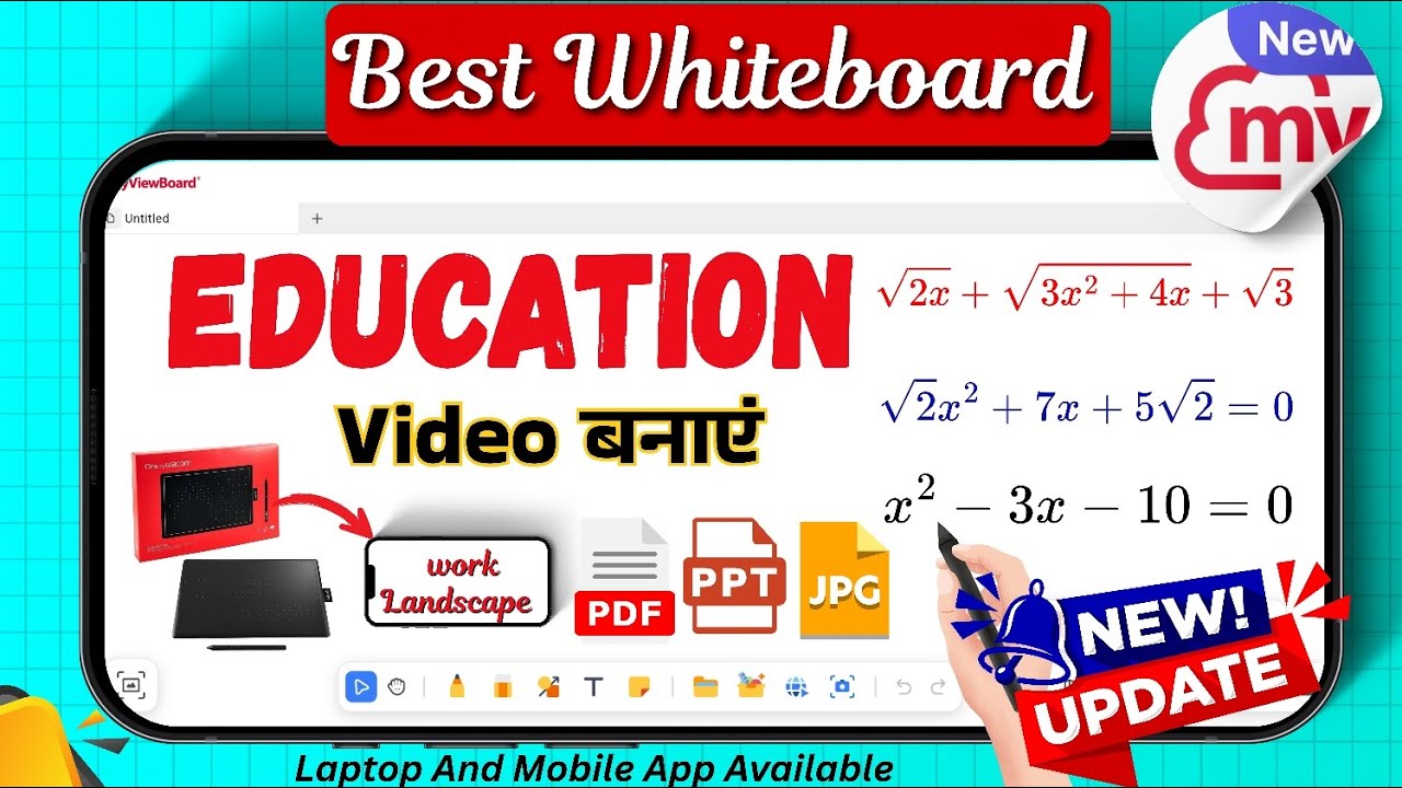 My View Board New Update All Problem Solve |my view board tutorial | best whiteboard app for android