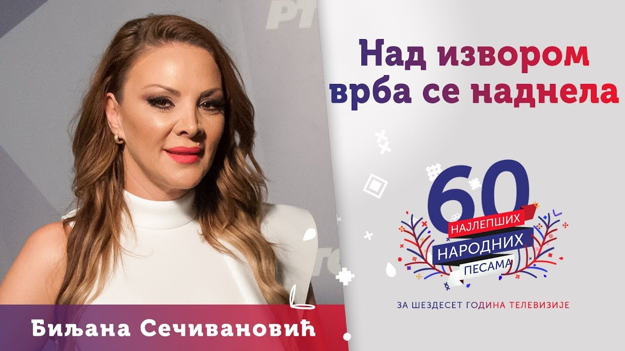 NAD IZVOROM VRBA SE NADNELA - Biljana Sečivanović