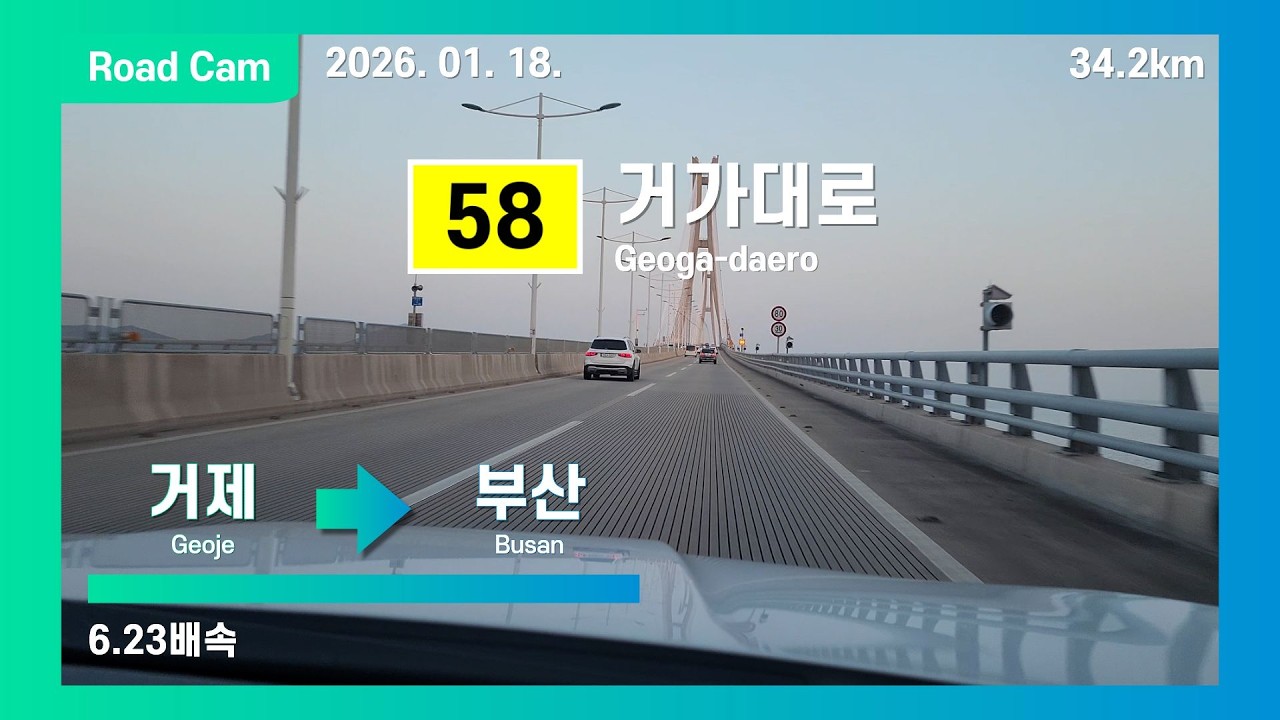 [4K Road Cam] 거가대로 전구간(거제 → 부산) 주행영상 6.23배속