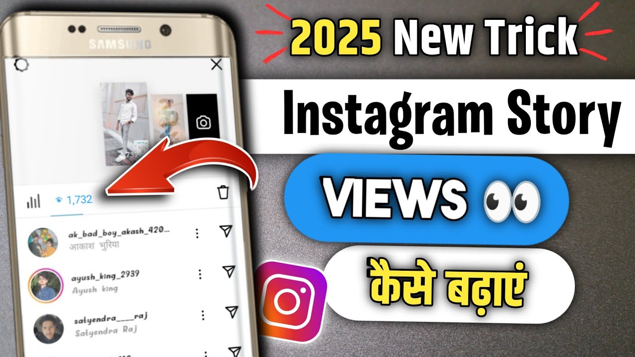 How to Increase Instagram Story Views | Instagram par story views kaise badhaye | Story views 2025