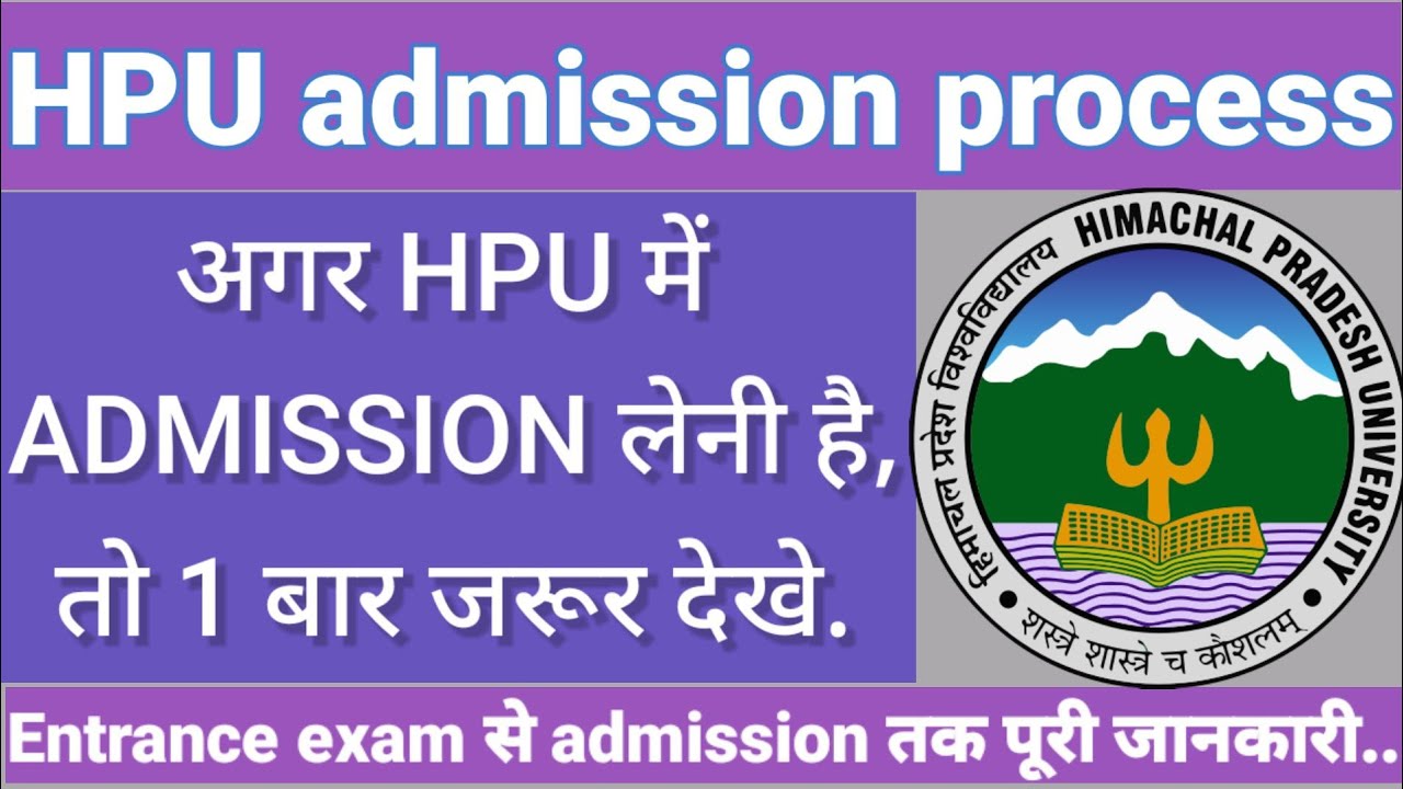 || Himachal Pradesh university admission process || HPI News