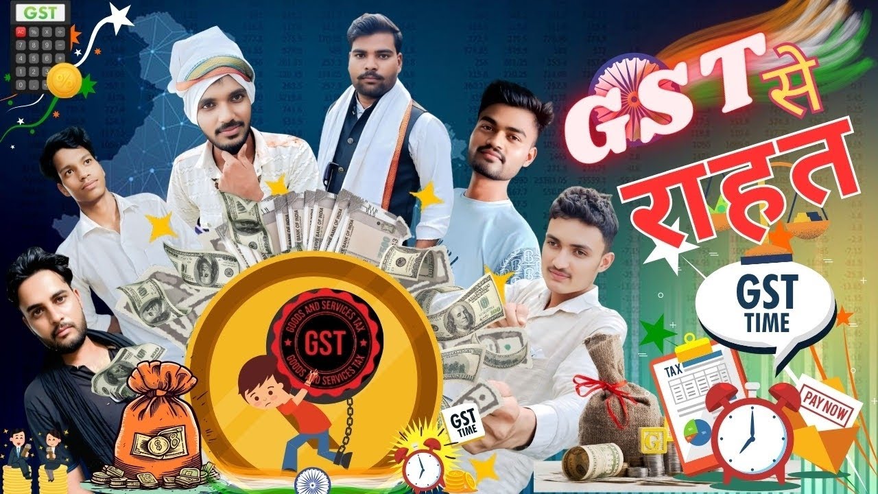GST कम होने पर लोगों में खुशी का माहौल #gstvnews #comedyvideo #newमारवाड़ीcomedy 