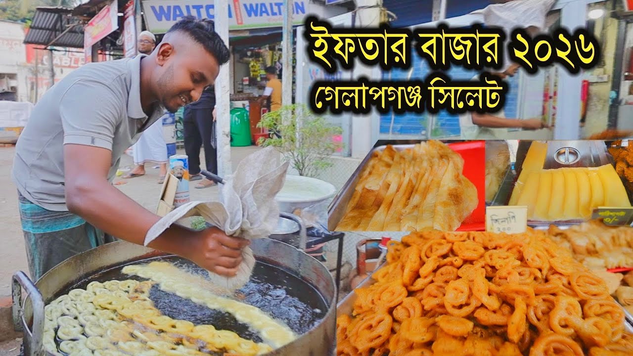Amazing Iftar Haat Bazar in Golapganj Sylhet 2026 | ইফতার বাজার। গোলাপগঞ্জ সিলেট
