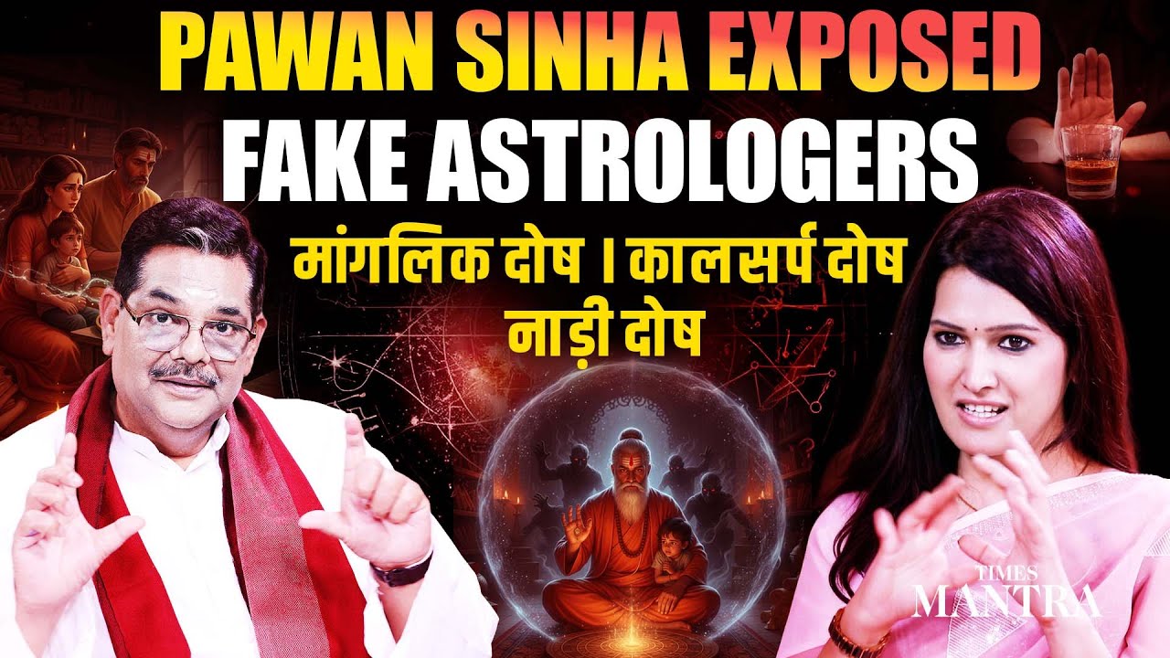 Pawan Sinha Uncovers The Lies Of Fraud Astrologers And Debunks Manglik & Kaal Sarp Superstitions