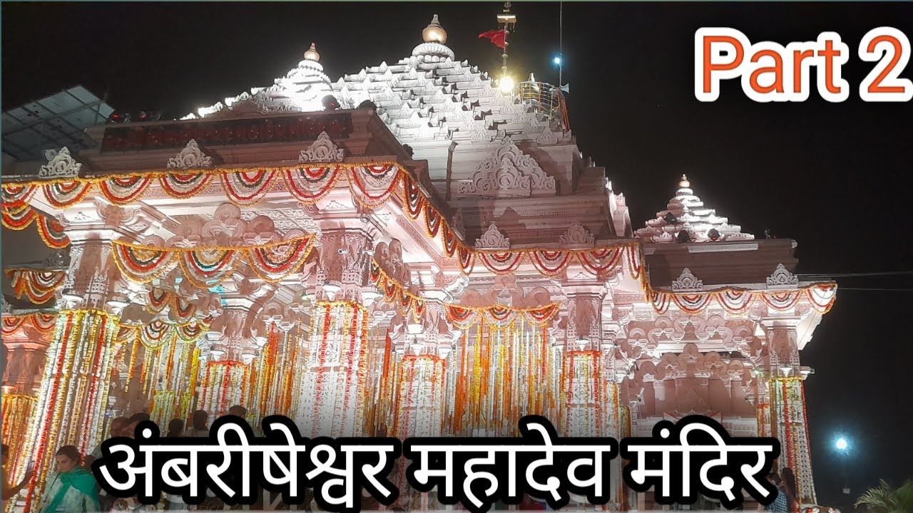 अंबरीश्वर महादेव मंदिर| महा शिवरात्रि पर्व|part 2| @bharatyatrawithrajnikant #gujarat #surat