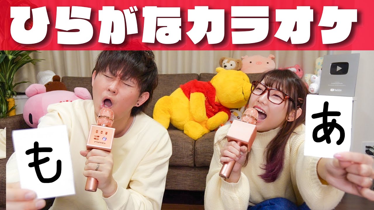 【大流行！？】「あ」から始まる歌は？頭文字カラオケ歌ってみたら楽しすぎw【ひらがなカラオケ】
