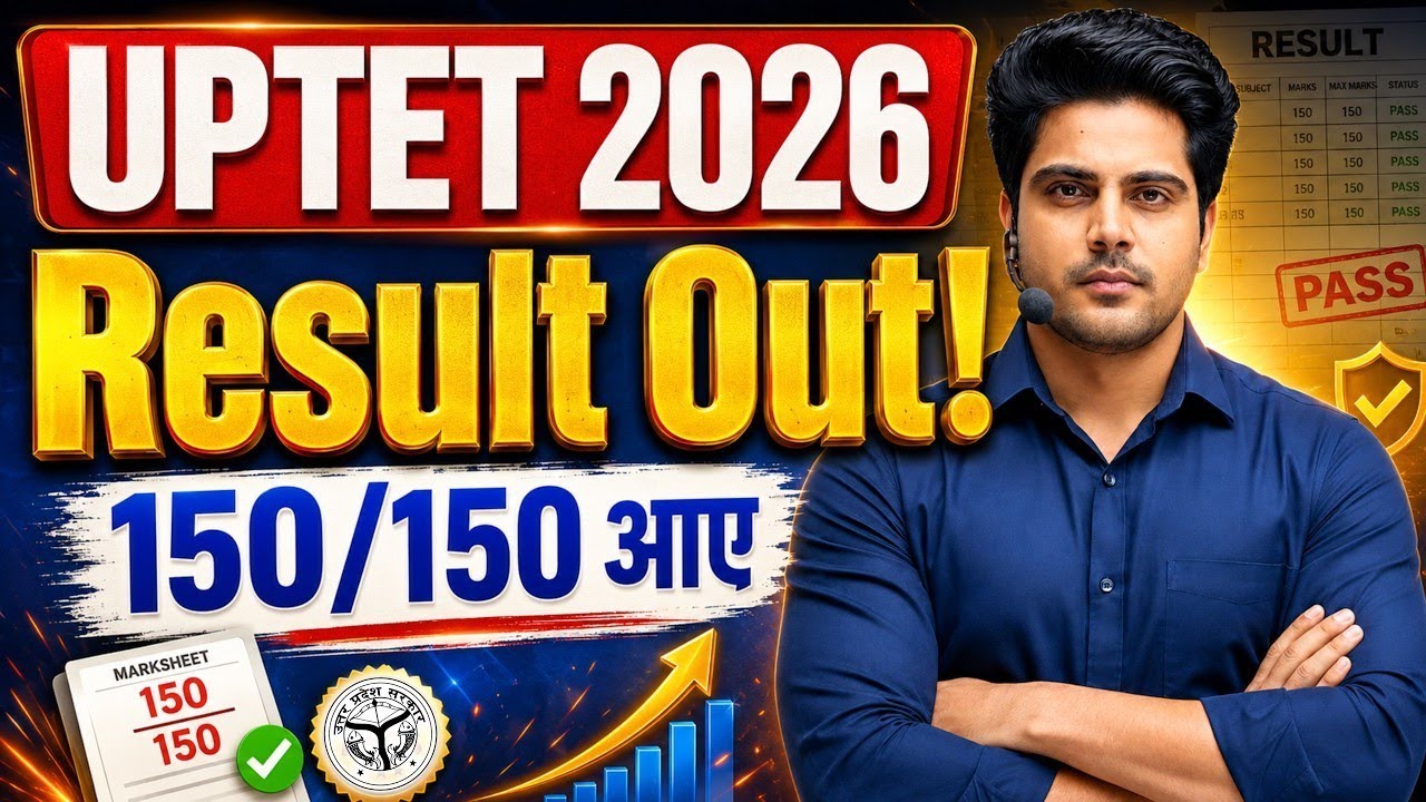 UPTET 2026 Result Out | UPTET | SUPER TET | Sachin academy | Sachin sir | by Sachin Choudhary