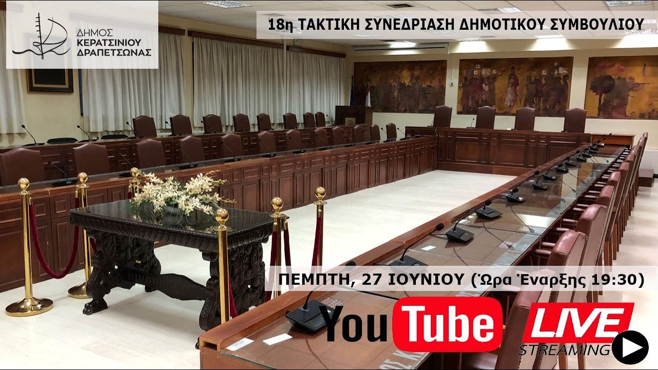 &Delta;&Eta;&Mu;&Omicron;&Tau;&Iota;&Kappa;&Omicron; &Sigma;&Upsilon;&Mu;&Beta;&Omicron;&Upsilon;&Lambda;&Iota;&Omicron; || &Pi;&Epsilon;&Mu;&Pi;&Tau;&Eta; 27/06/2024 - 19:30