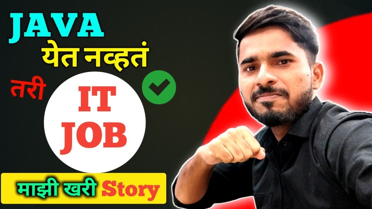 🔥 माझी खरी स्टोरी  | IT JOB कसा भेटला ✅ 10 LPA ? | कधीही ऐकली नसेल 💯 aadiandjava 2.0