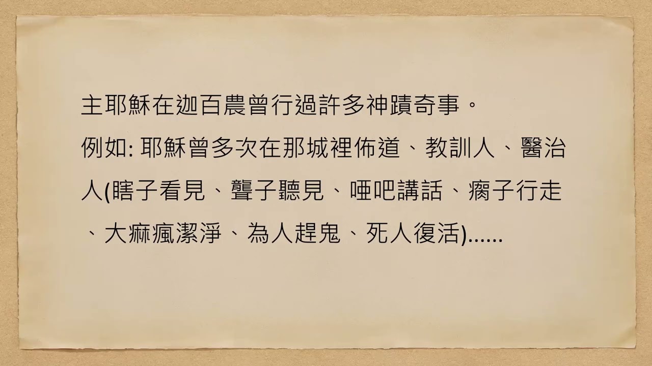 被主权柄触摸的人生