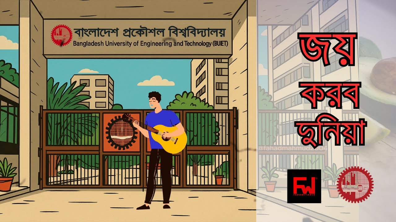 জয় করব দুনিয়া | Fahad's Popular Song EXPOSED | CSE BUET, Ex NDC