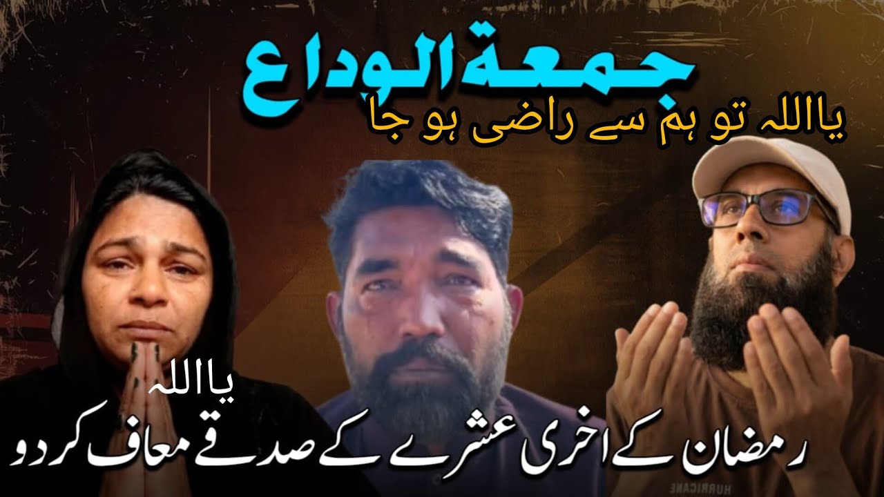 سچے دل سے توبہ کریں اور معافی مانگیں اللہ معاف کرنے والا ہے !@meriduniya-p2o @Desitimee @AliVeerJee 