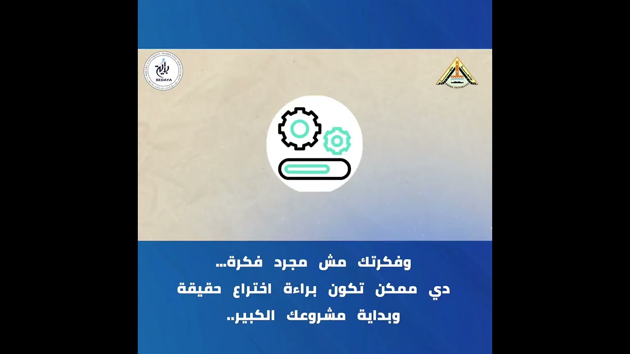 جامعة بنها | نحن نستثمر في المعرفة