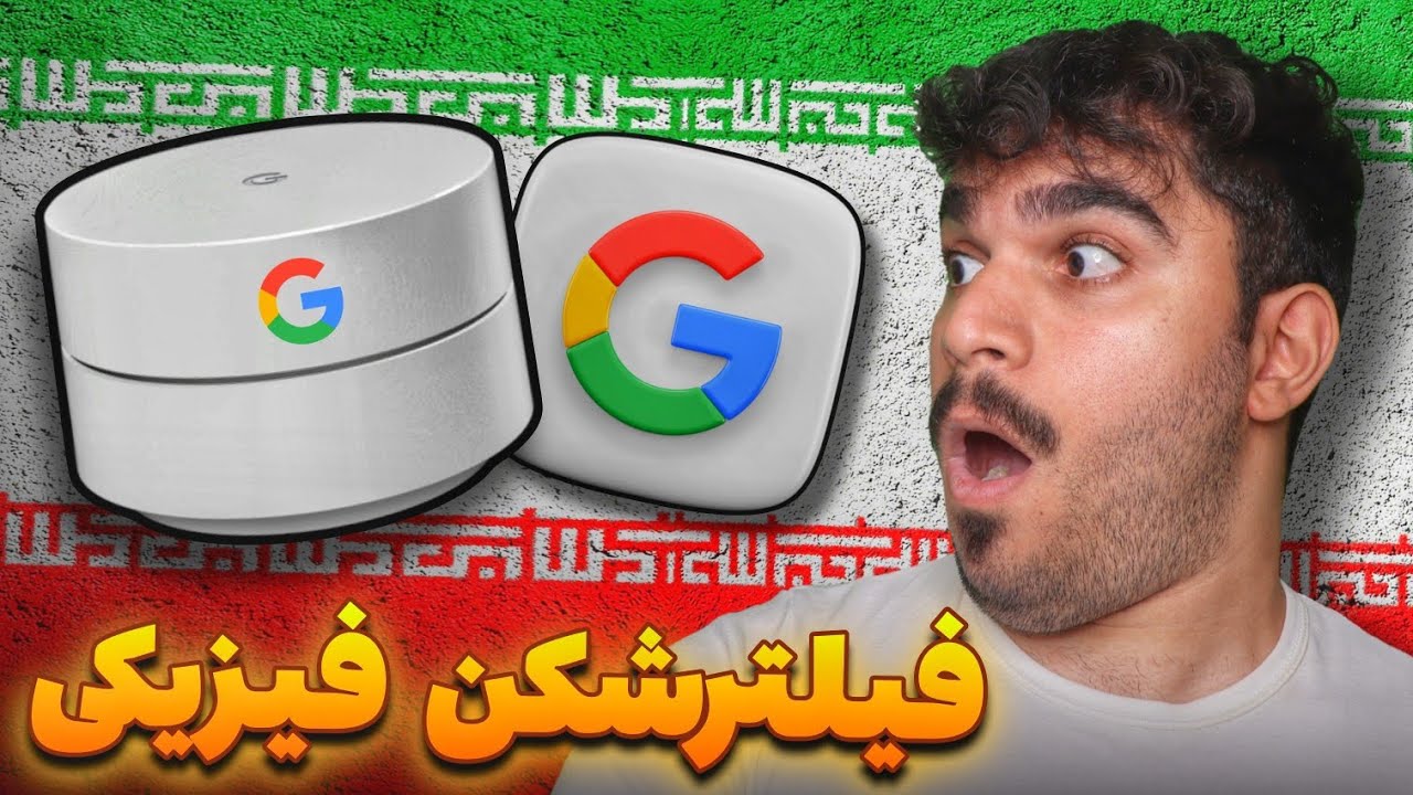 فیلترشکن فیزیکی روتر گوگل | Google WiFi AC-1304 | رفع فیلترینگ بدون استارلینک