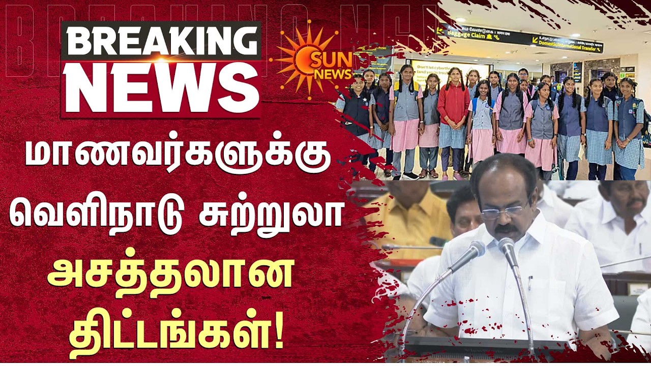 Tamil Nadu Interim Budget 2026 | CM MK Stalin | Education | Sun News