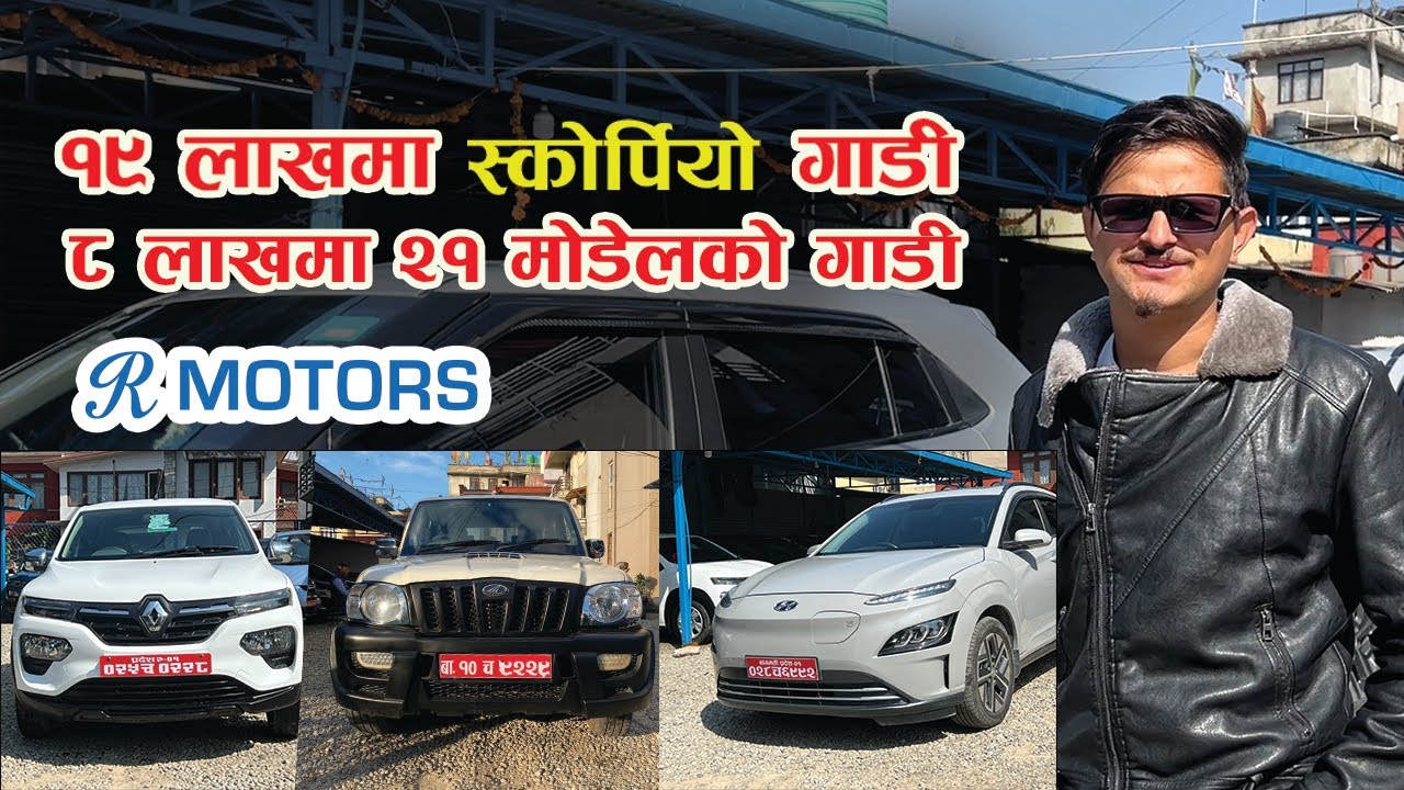 Buy Car in Nepal with 50% Finance | Hyundai, Toyota, Second Hand Cars | Fresh Cars in Kathmandu