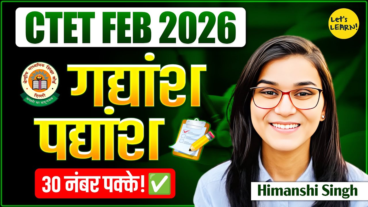 CTET Feb 2026 - How to solve passage? by Himanshi Singh