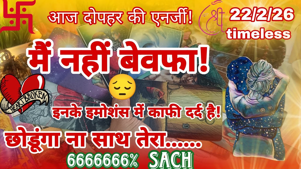🔮हमेशा मैं तुम्हारा ही रहा हूं!🧿💚🎀❤आज दोपहर की एनर्जी,मन में ऐसे विचार क्योंआ रहे हैं आपके लिए!