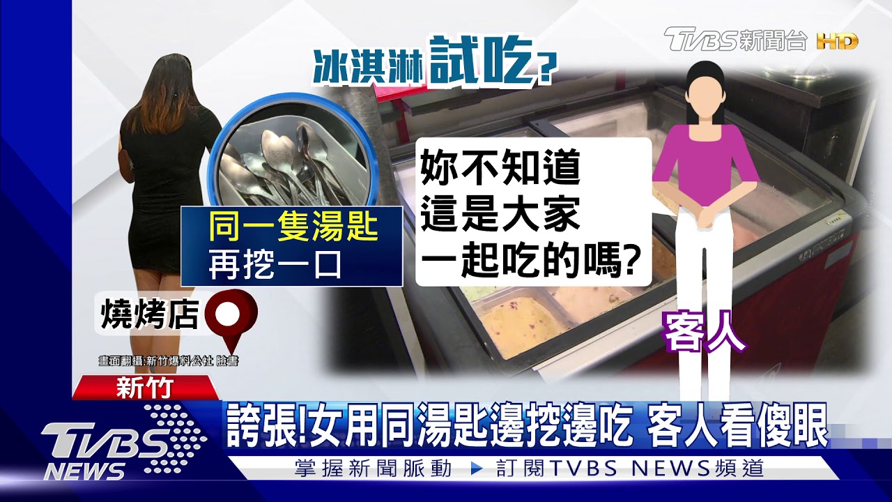 不衛生!女