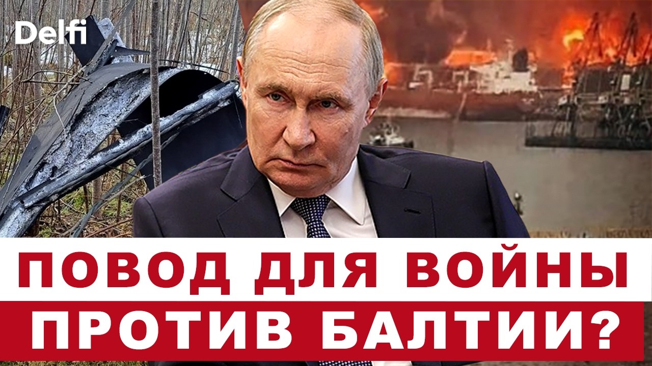 Откровения посланника Коула о Лукашенко, беспилотники в странах Балтии, Москва ищет casus belli?