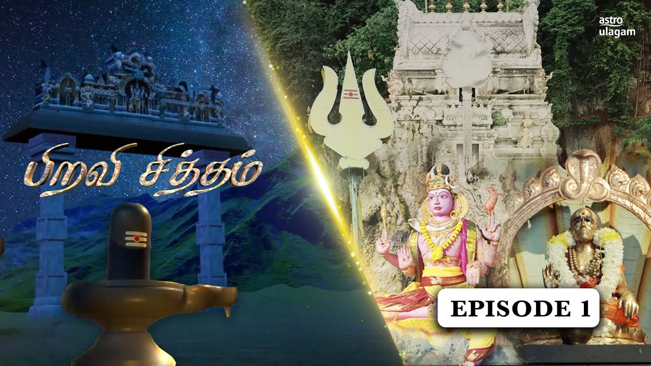 Piravi Sittam | Episode 1 [Full Episode]