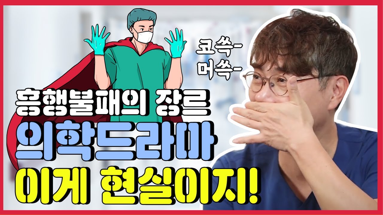 흥행불패의 장르 