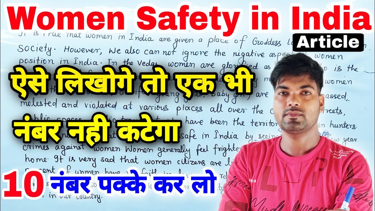 Article on Women Safety | Article writing class 12 | Class 12th important article 2023
