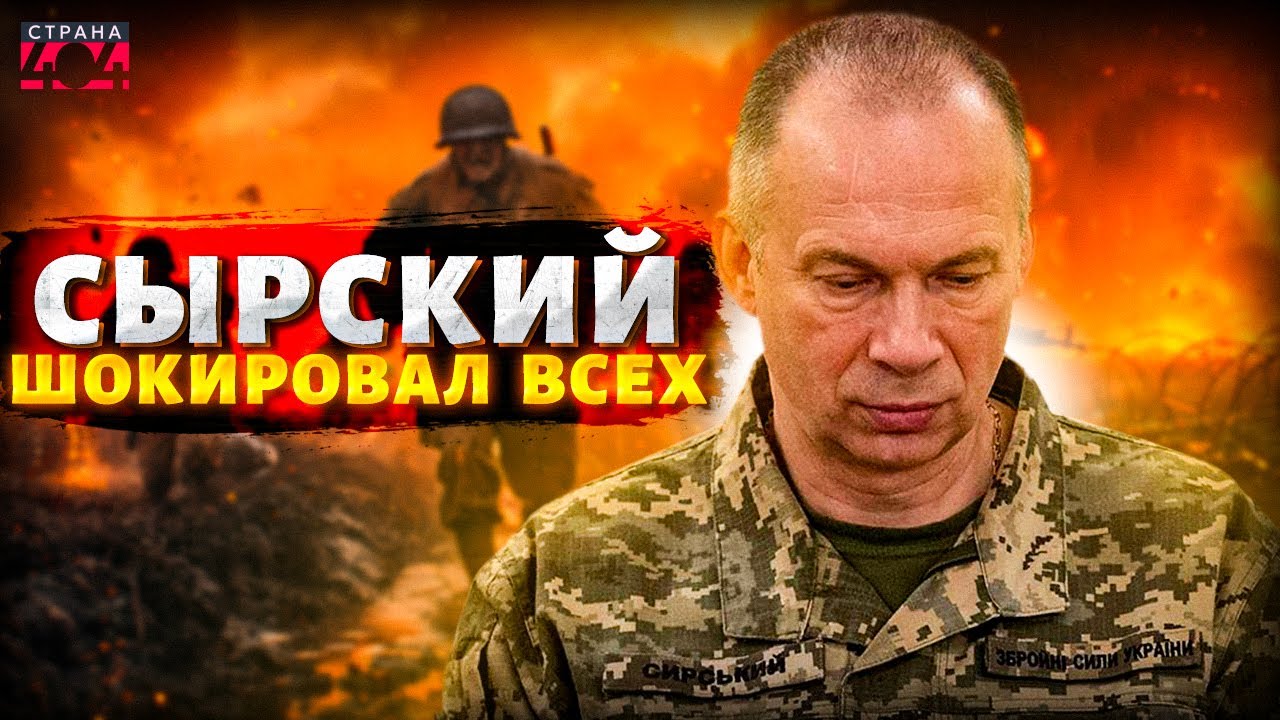 Украина в опасности?! Сырский ВСКРЫЛ ПРАВДУ: реальное положение на фронте ОГОРОШИЛО