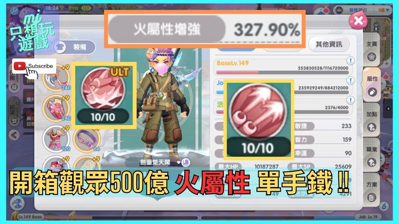 [ROX新世代的誕生] 開箱觀眾500億火屬性單手鐵 !!  | ★MJ只想玩遊戲★ #cc字幕