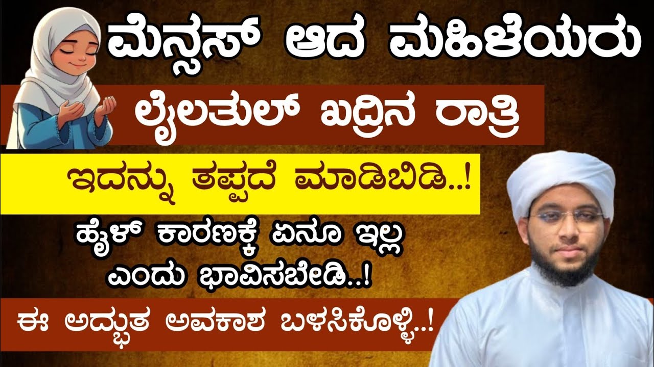 ಮೆನ್ಸೆಸ್ ಆದ ಮಹಿಳೆಯರು ಮಾಡಬೇಕಾದ ವಿಷಯಗಳು 