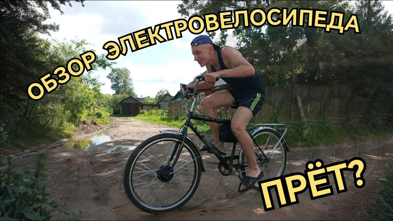 Обзор электронабора для велосипеда. Мотор-колесо 350 Вт. Электровелосипед с ОЗОН. Прёт? | ЕНОТ 125