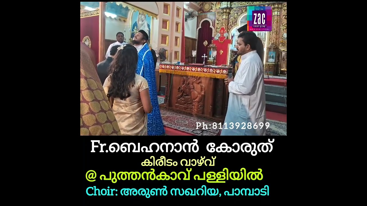 ഇത്രേം പിച്ചിൽ കിരീടം വാഴ്‌വ് പാടിയത് രണ്ടാം പ്രാവശ്യം... രണ്ടും ബെഹനാൻ അച്ചന്റെ കൂടെ ❤️