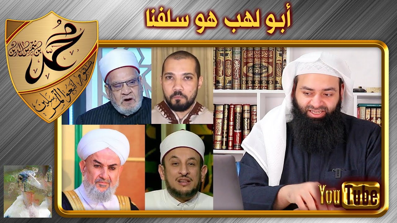 سلفنا في الاحتفال بعيد المولد هو أبو لهب