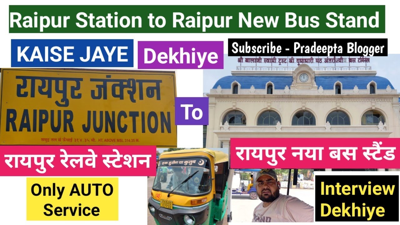 Raipur RAILWAY STATION to Raipur NEW BUS STAND Yatra II रायपुर रेलवे स्टेशन से नया बस स्टैंड  यात्रा