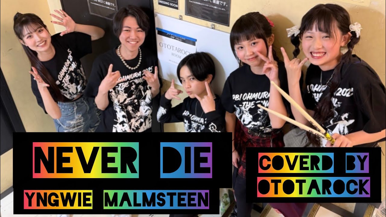 Never Die/Yngwie Malmsteen  Coverd by OTOTAROCK(average age is 13yrs) @2025.12.26  Shibuya  O-west