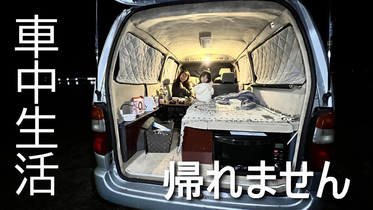【車中生活】電力使い切るまで終われません/ALLPOWERS R4000