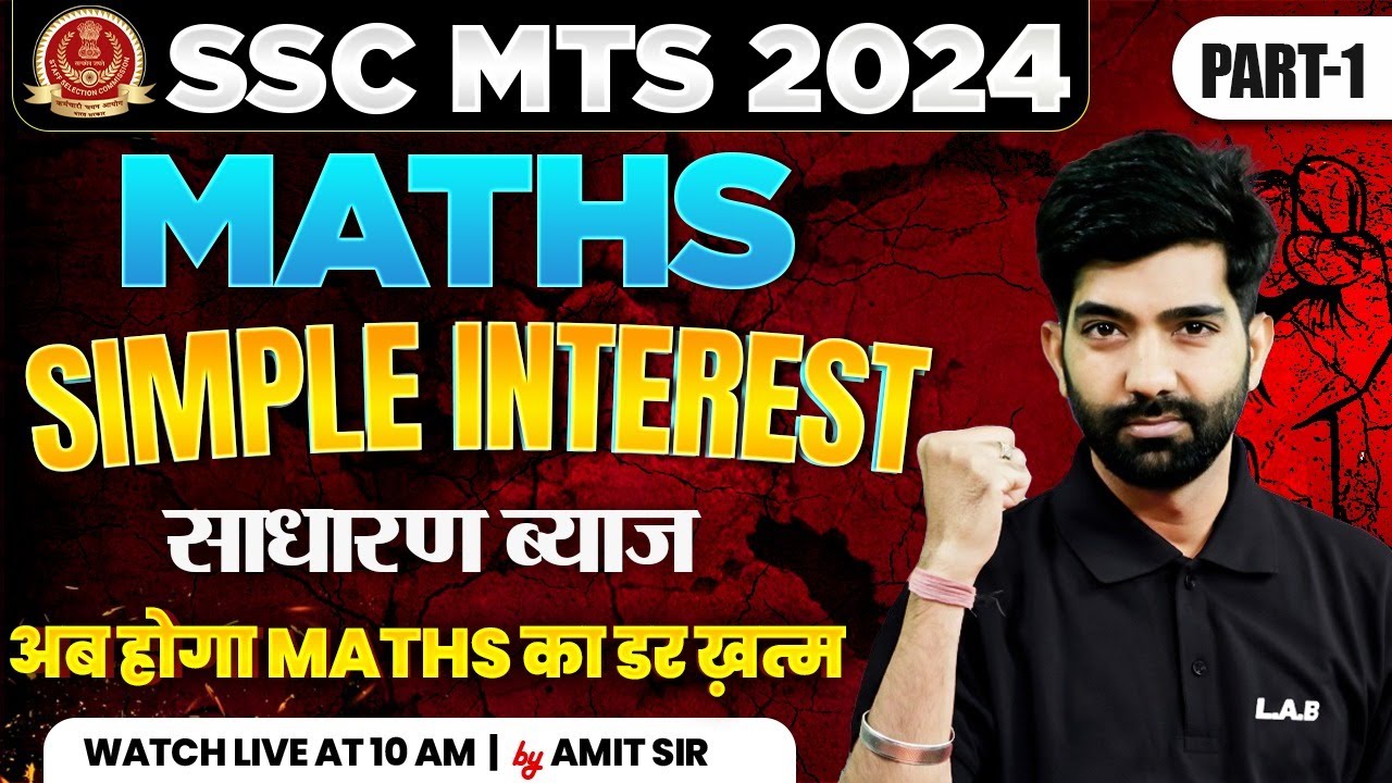SSC MTS 2024 | SSC MTS MATHS CLASS SIMPLE INTEREST TRICKS AND SHORTCUTS | SIMPLE INTEREST SSC MTS