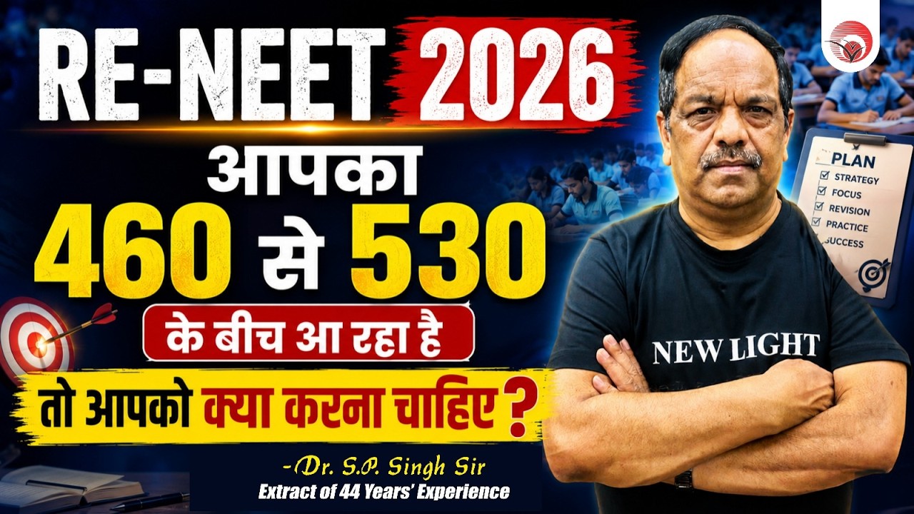 RE-NEET 2026 | What Should You Do If You Scored Between 460 and 530? 🔥
