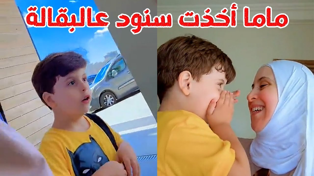 فرحة سنود لما أخذته ماما على السوبر ماركت 😍🤍
