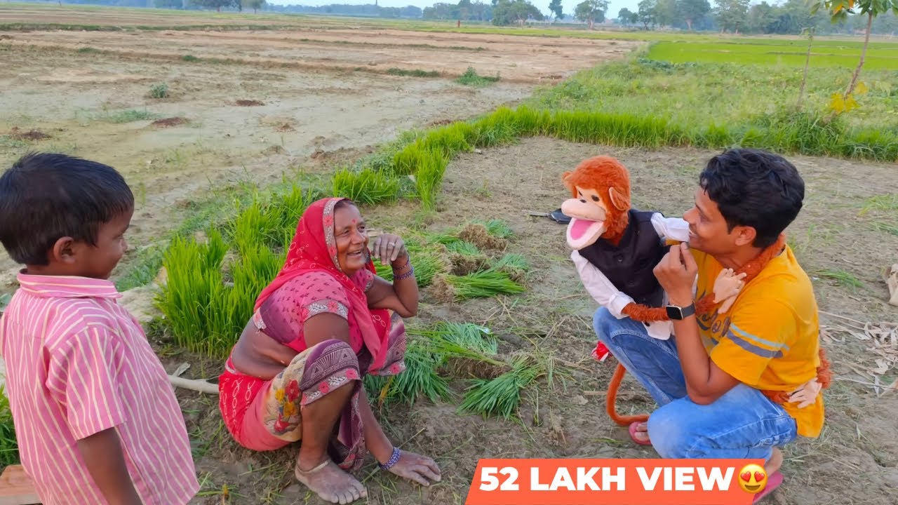 गाँव के लोग भी इससे ही मिलना पसंद करते हैं 🤣🤣