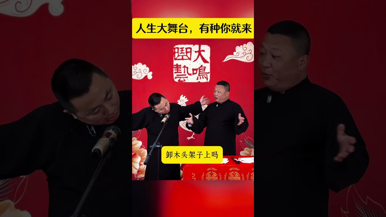 释永信与宗庆后谁的孩子多？|相声|曲艺|春晚|郭德纲||小品|戏曲|歌曲
