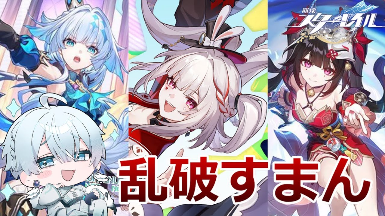 【崩壊：スターレイル】#31 完全初見🔰ガチャ更新来たな！皆(？)引くぞ！！！【月雪ハクユ】