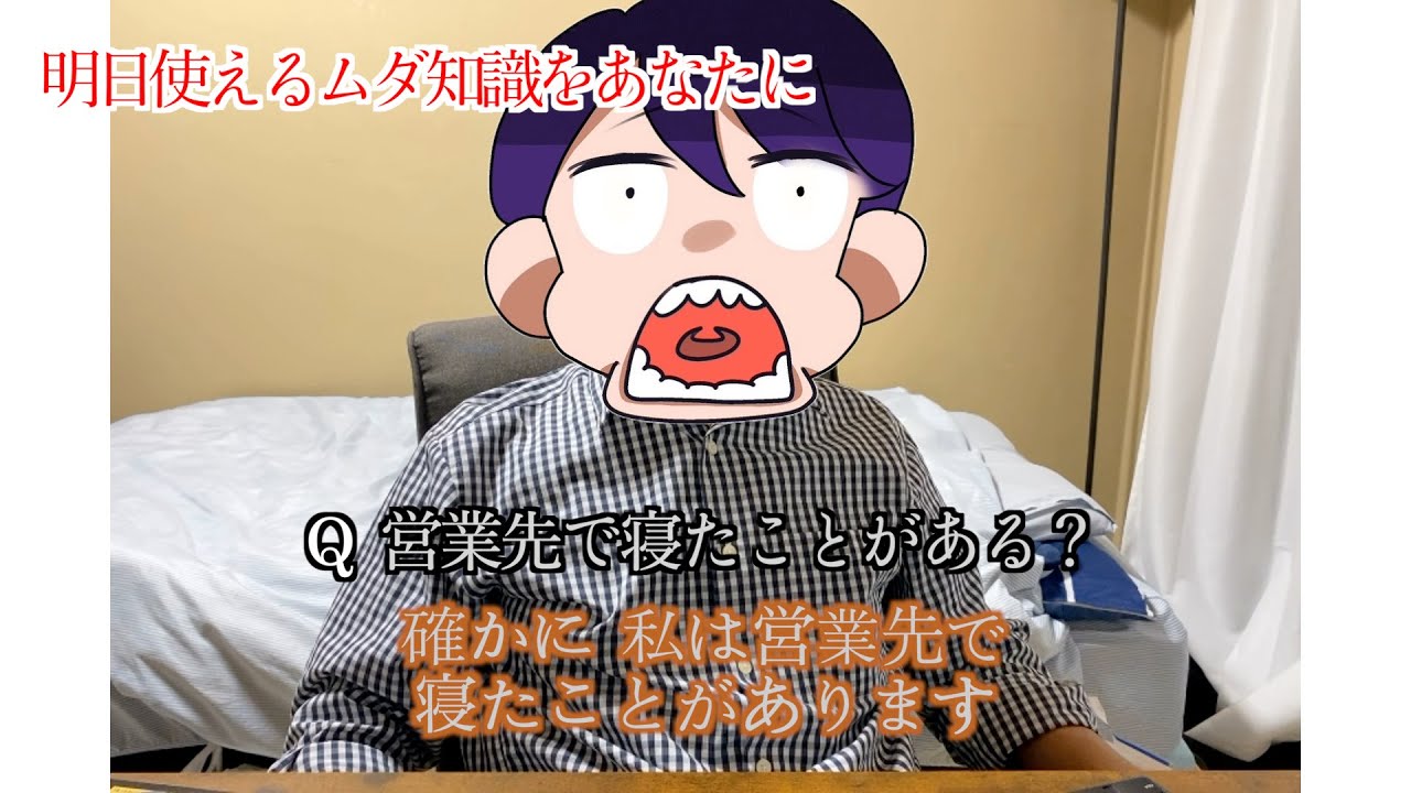 新卒入社から1ヶ月経過した理系院卒社会不適合者にインタビュー【もうお前船降りろ】