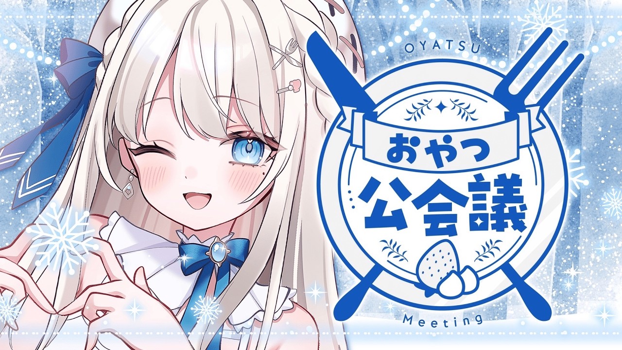 【雑談】めずらしく月曜日のおやつ公会議🍽【#凪乃ましろ  #VTuber】