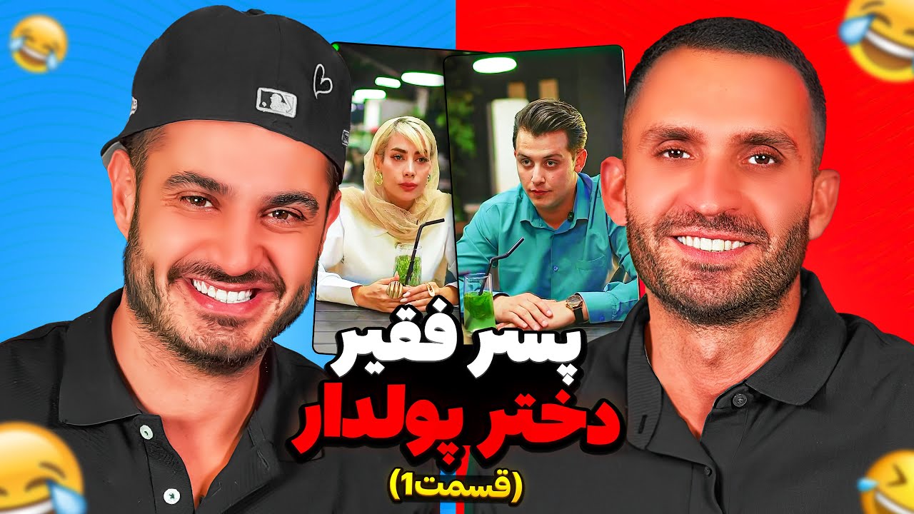 آماده اى از خنده دل درد بگيرى ؟ 😂😂 بزن رو ويديو