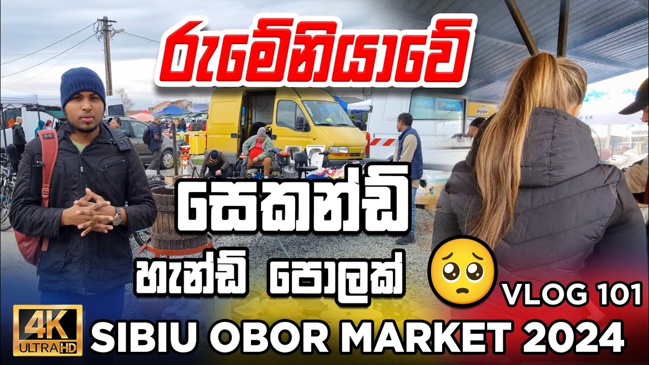 Thrift Shopping Adventures at Romania's Sunday Bazaar|🇷🇴2024 රුමේනියාවේ බසාර් දවසක්🤔