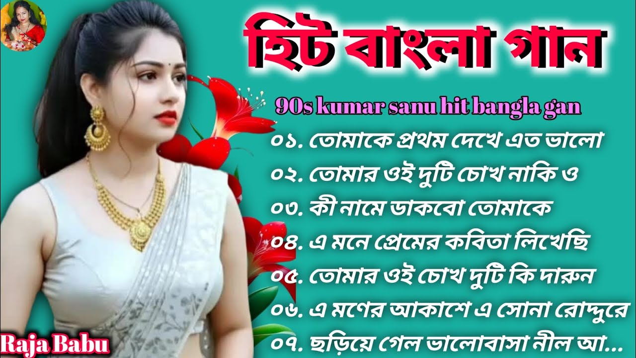 2026 -27 সেরা বাংলা রোমান্টিক গান❣️ সুপারহিট বাংলা গান 💕 মন মাতানো বাংলা গান 💕বাংলা ছায়াছবির গান 🥰🎧