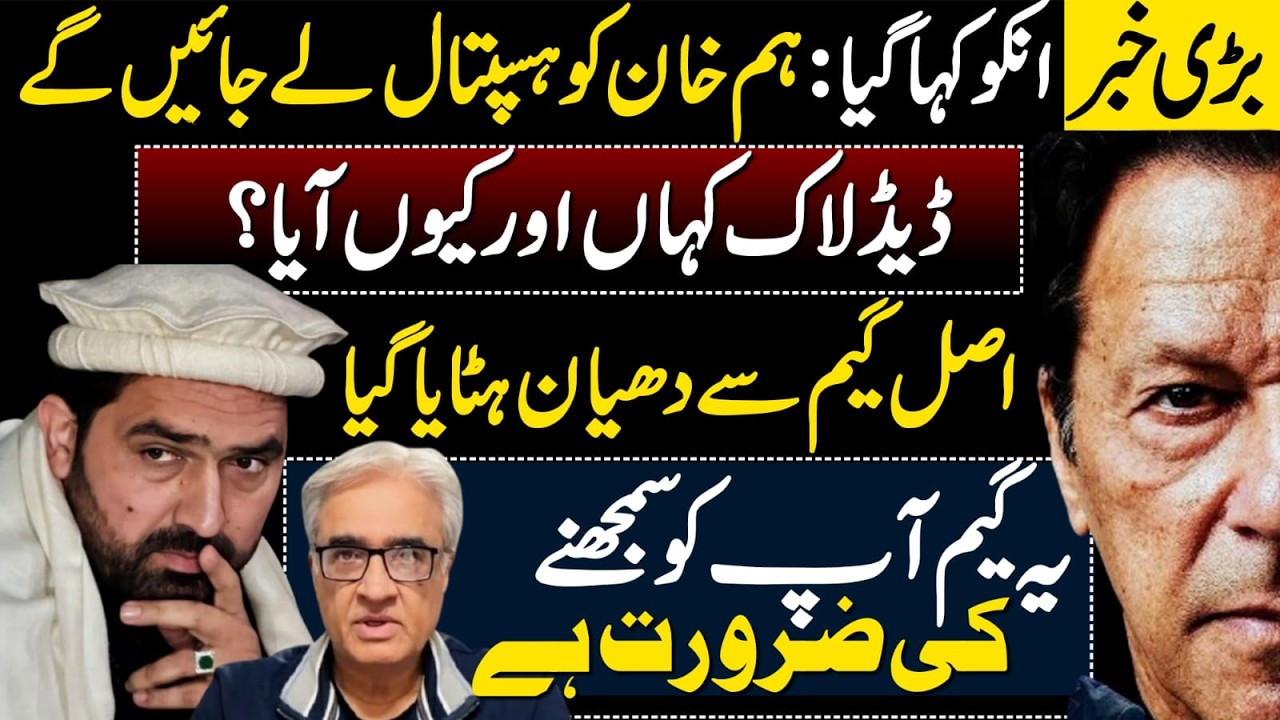 PTI Deceived Again — The Truth Behind the Real Game